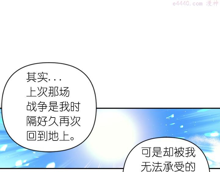 死神恋人的红线漫画,第29话 抑郁症41图