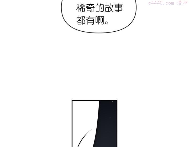 死神恋人的红线漫画,第29话 抑郁症55图