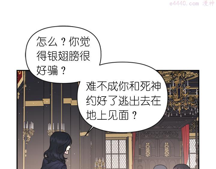 死神恋人的红线漫画,第29话 抑郁症57图