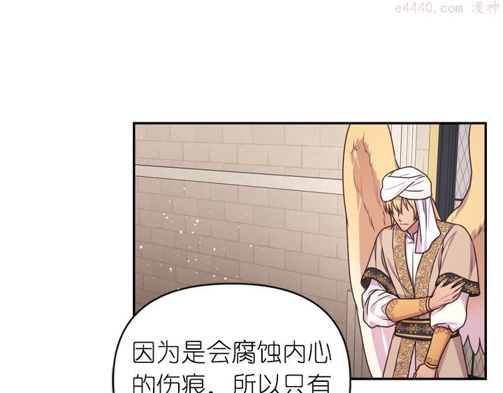 死神恋人的红线漫画,第29话 抑郁症59图