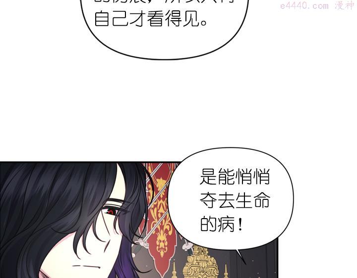 死神恋人的红线漫画,第29话 抑郁症60图