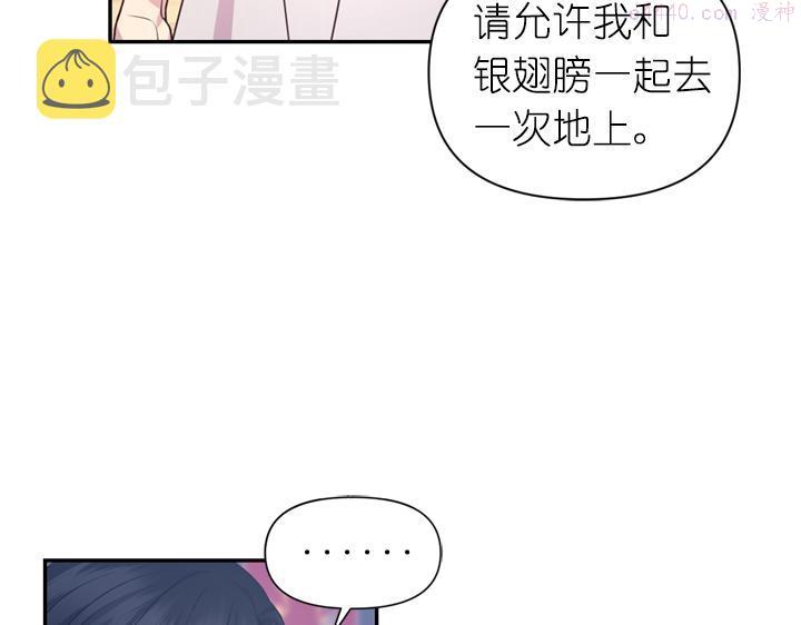 死神恋人的红线漫画,第29话 抑郁症64图