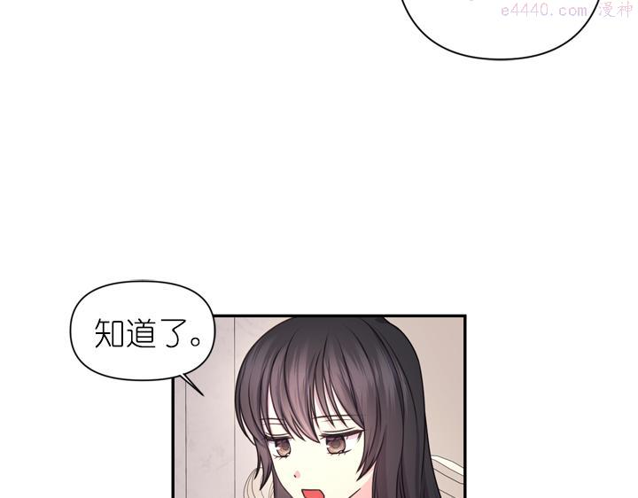 死神恋人的红线漫画,第29话 抑郁症8图