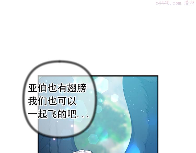 死神恋人的红线漫画,第29话 抑郁症90图