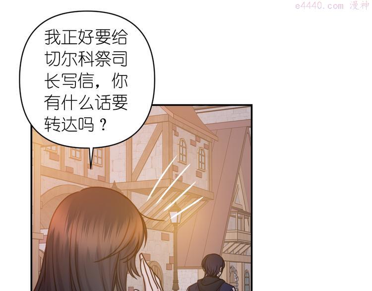 死神恋人的红线漫画,第31话 晒太阳114图