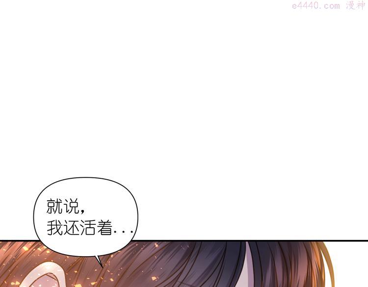 死神恋人的红线漫画,第31话 晒太阳117图