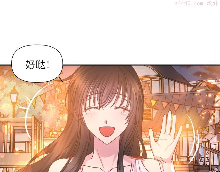 死神恋人的红线漫画,第31话 晒太阳119图