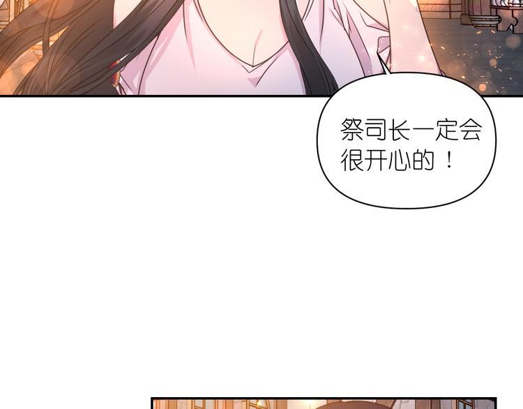 死神恋人的红线漫画,第31话 晒太阳120图