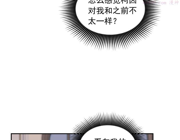 死神恋人的红线漫画,第31话 晒太阳12图