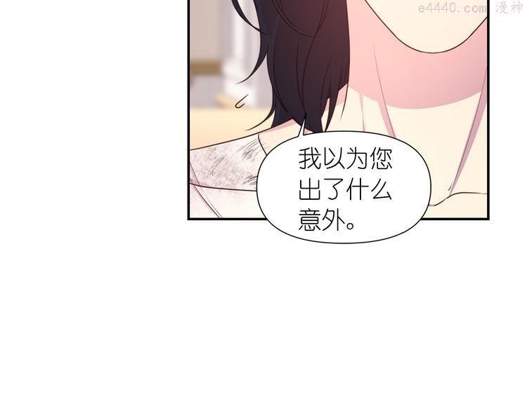 死神恋人的红线漫画,第31话 晒太阳16图