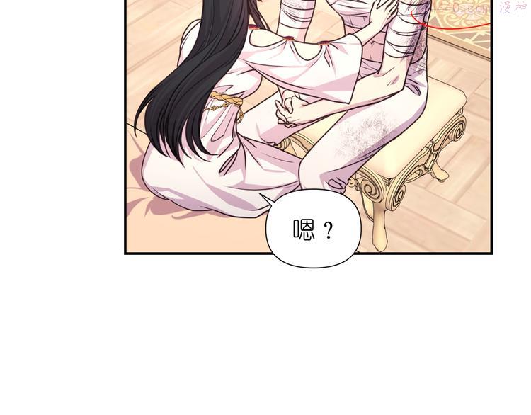 死神恋人的红线漫画,第31话 晒太阳28图