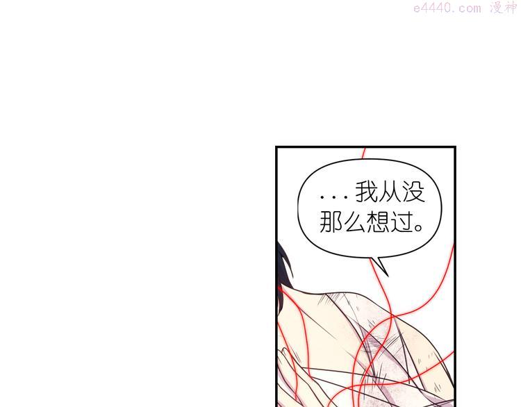 死神恋人的红线漫画,第31话 晒太阳34图