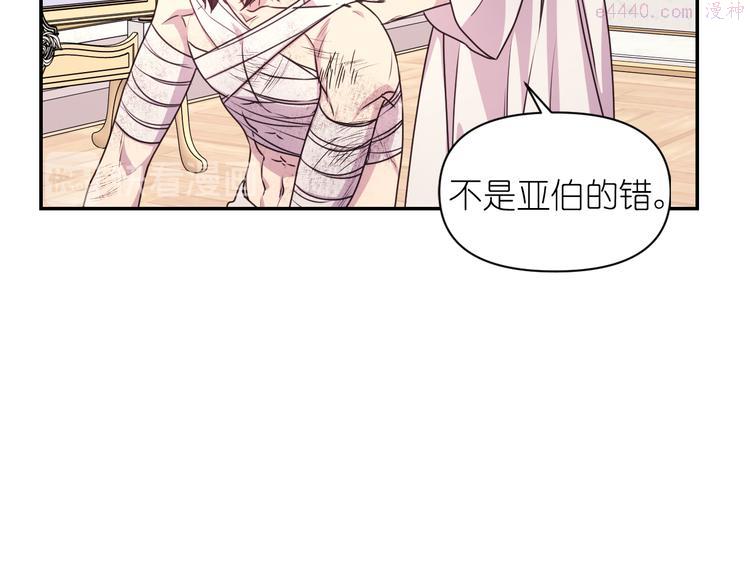 死神恋人的红线漫画,第31话 晒太阳37图