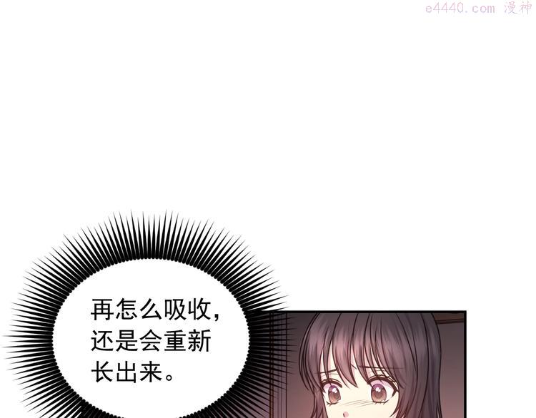 死神恋人的红线漫画,第31话 晒太阳39图