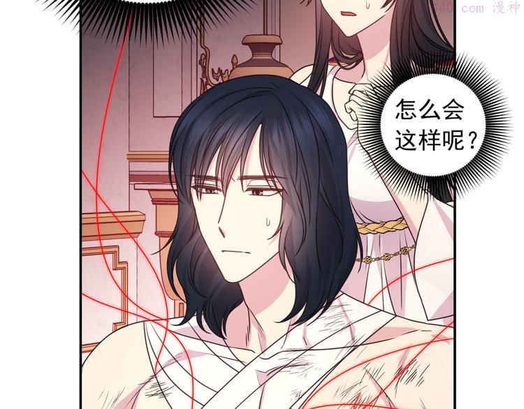 死神恋人的红线漫画,第31话 晒太阳40图