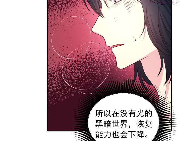 死神恋人的红线漫画,第31话 晒太阳44图