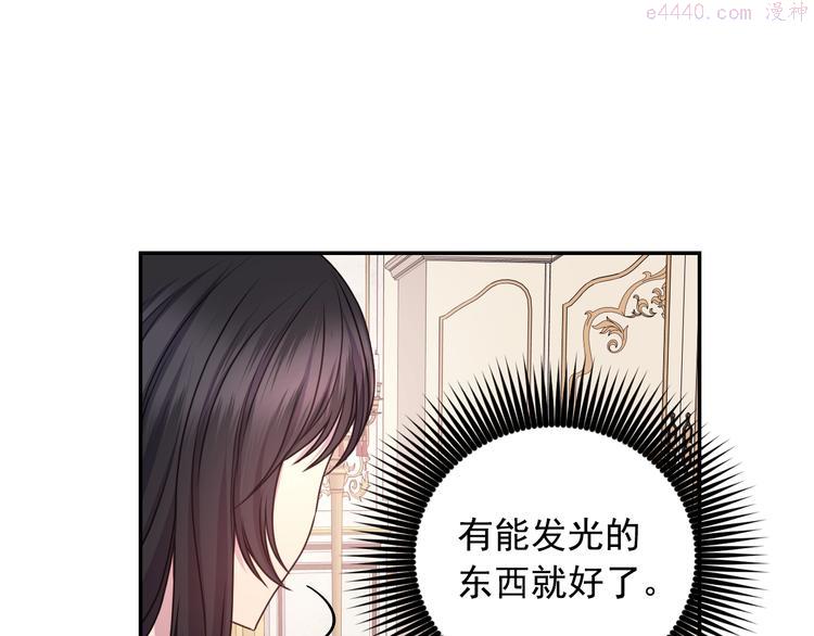 死神恋人的红线漫画,第31话 晒太阳48图