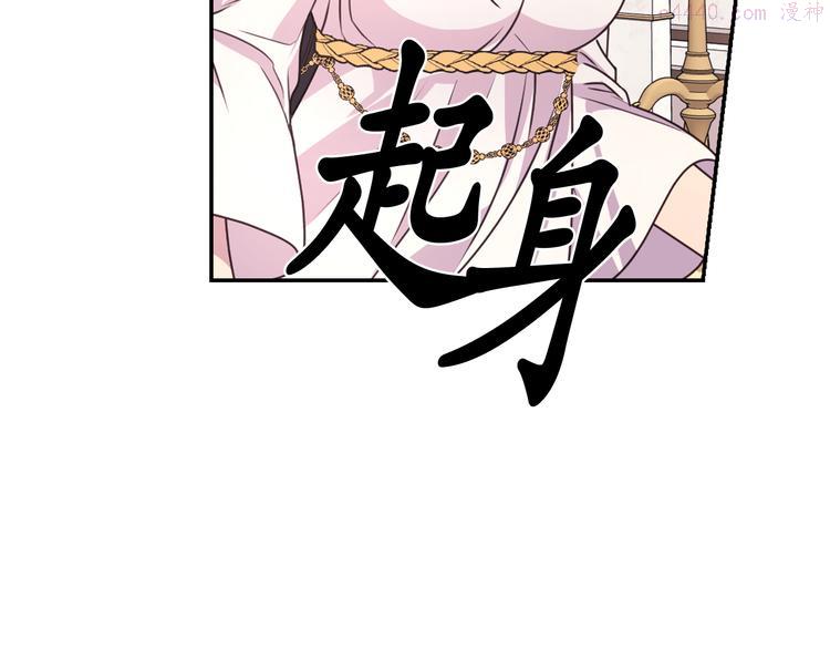 死神恋人的红线漫画,第31话 晒太阳56图