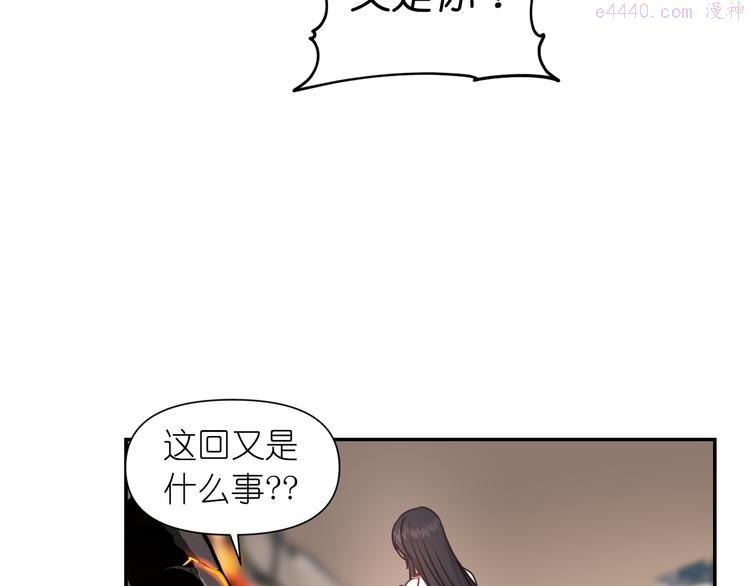 死神恋人的红线漫画,第31话 晒太阳63图