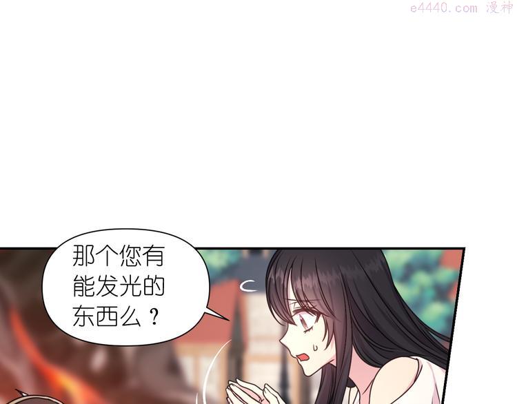 死神恋人的红线漫画,第31话 晒太阳65图