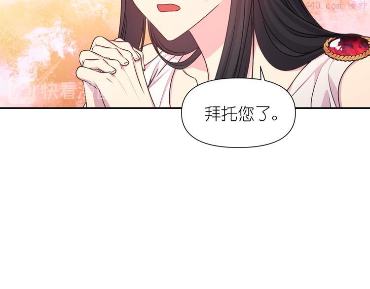 死神恋人的红线漫画,第31话 晒太阳76图