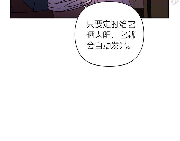 死神恋人的红线漫画,第31话 晒太阳87图