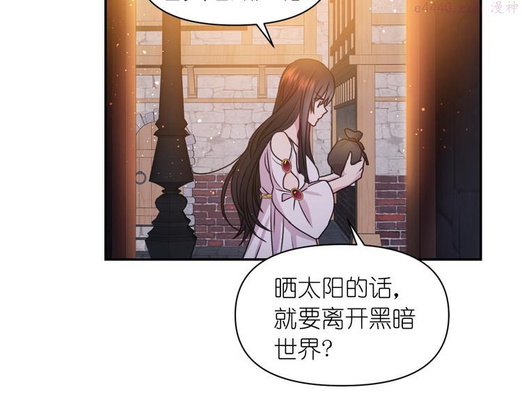 死神恋人的红线漫画,第31话 晒太阳92图