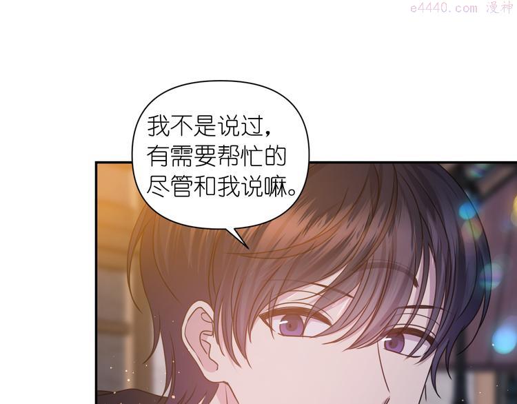 死神恋人的红线漫画,第31话 晒太阳100图