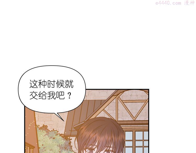 死神恋人的红线漫画,第31话 晒太阳102图