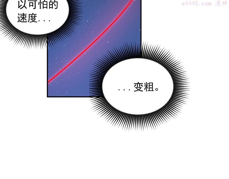 死神恋人的红线漫画,第34话 保护好她10图