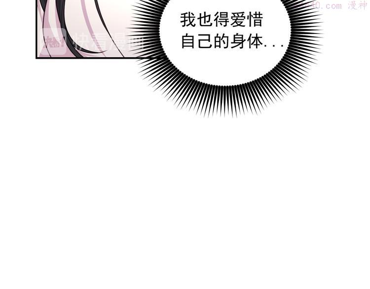 死神恋人的红线漫画,第34话 保护好她109图