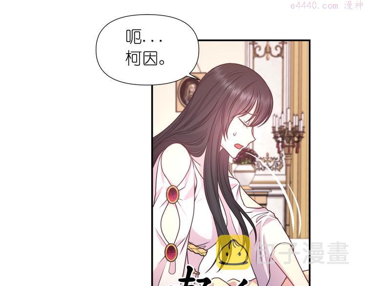 死神恋人的红线漫画,第34话 保护好她113图