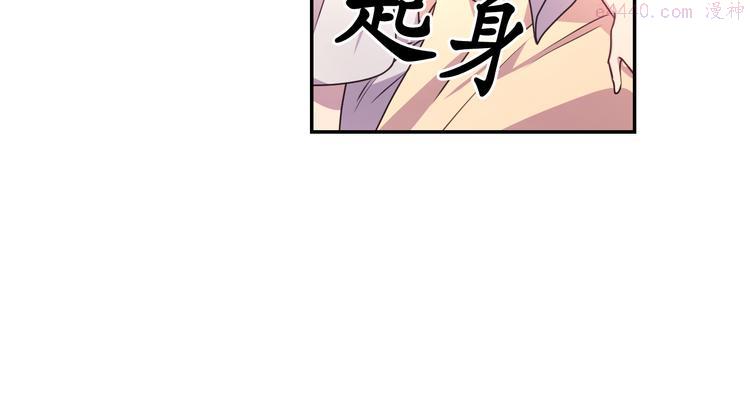 死神恋人的红线漫画,第34话 保护好她114图