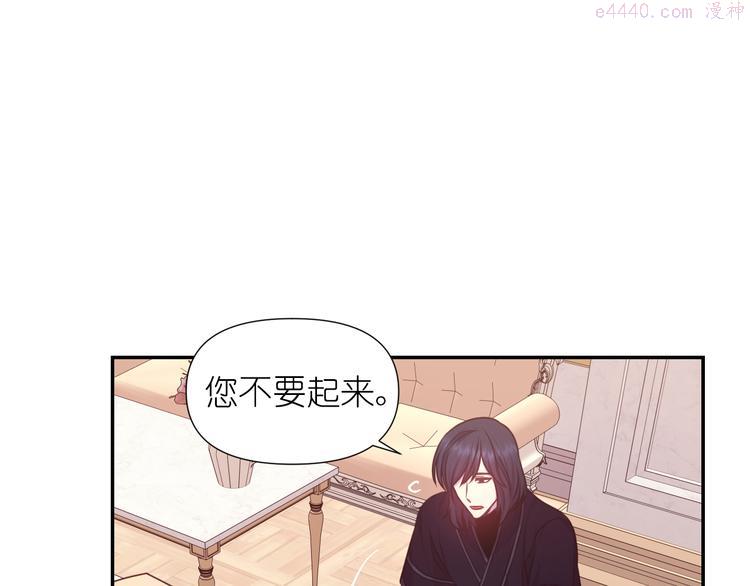 死神恋人的红线漫画,第34话 保护好她115图