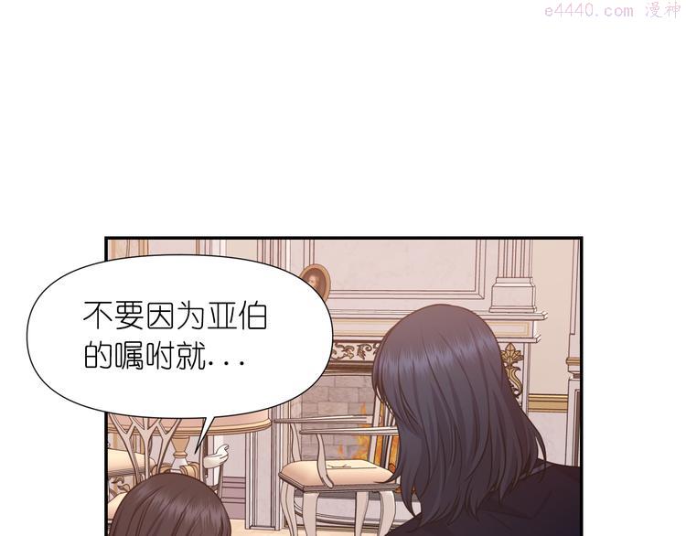 死神恋人的红线漫画,第34话 保护好她120图