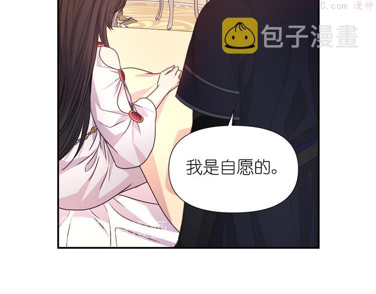 死神恋人的红线漫画,第34话 保护好她121图