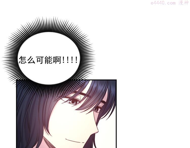 死神恋人的红线漫画,第34话 保护好她124图