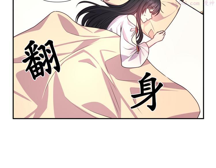 死神恋人的红线漫画,第34话 保护好她127图