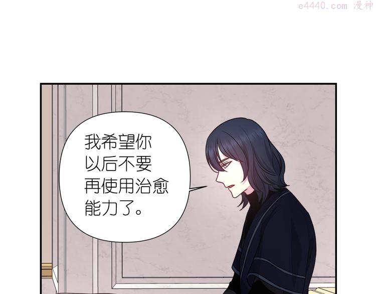 死神恋人的红线漫画,第34话 保护好她129图