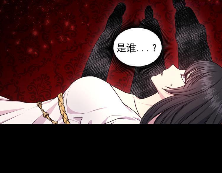 死神恋人的红线漫画,第34话 保护好她16图