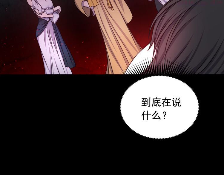 死神恋人的红线漫画,第34话 保护好她18图