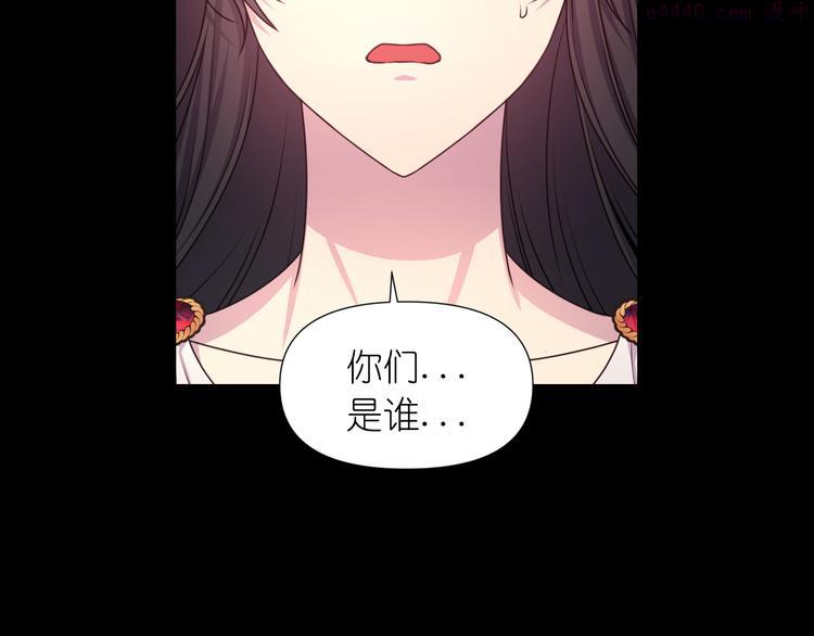 死神恋人的红线漫画,第34话 保护好她20图