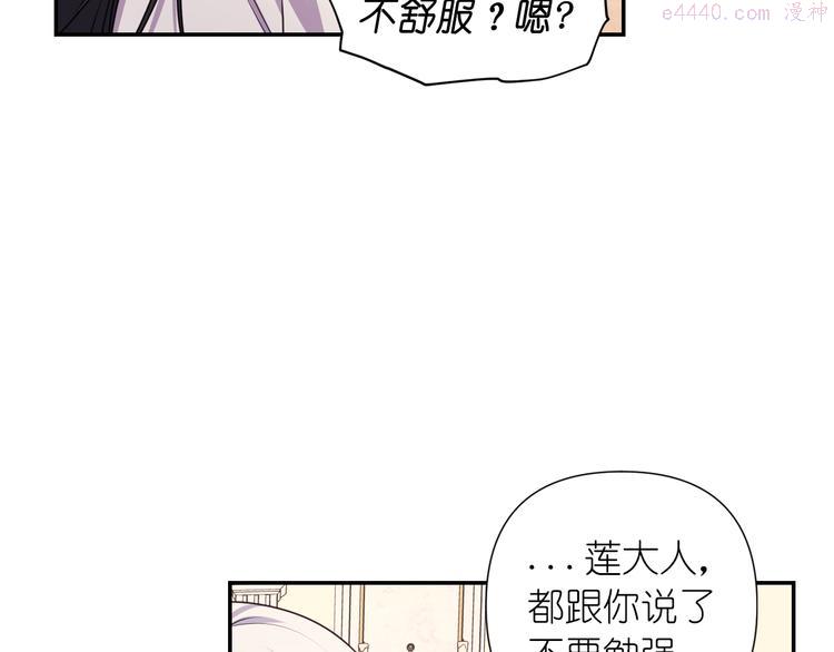 死神恋人的红线漫画,第34话 保护好她31图