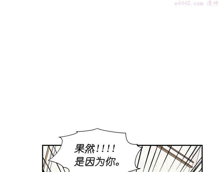 死神恋人的红线漫画,第34话 保护好她34图