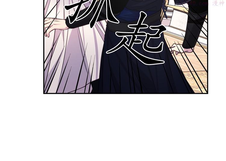 死神恋人的红线漫画,第34话 保护好她36图