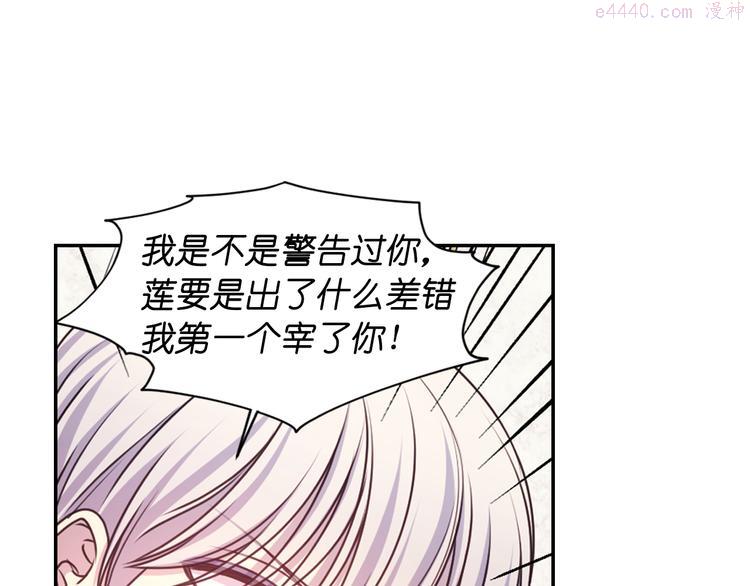 死神恋人的红线漫画,第34话 保护好她37图