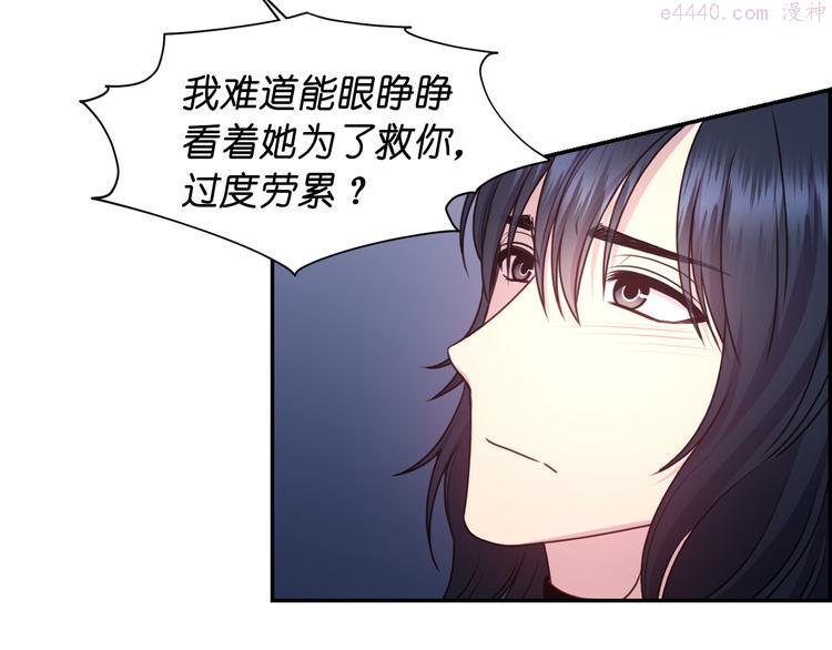 死神恋人的红线漫画,第34话 保护好她39图