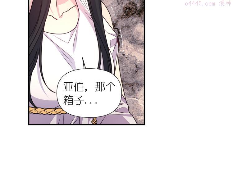 死神恋人的红线漫画,第34话 保护好她48图