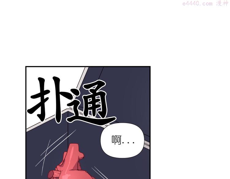 死神恋人的红线漫画,第34话 保护好她55图