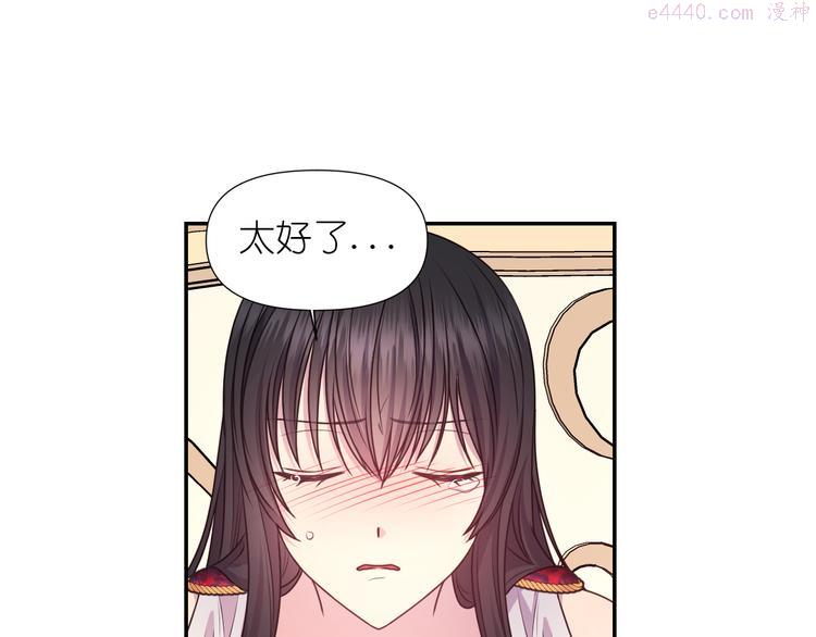 死神恋人的红线漫画,第34话 保护好她59图